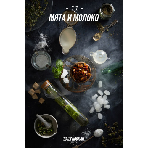 Табак для кальяна Daily Hookah Мята и молоко